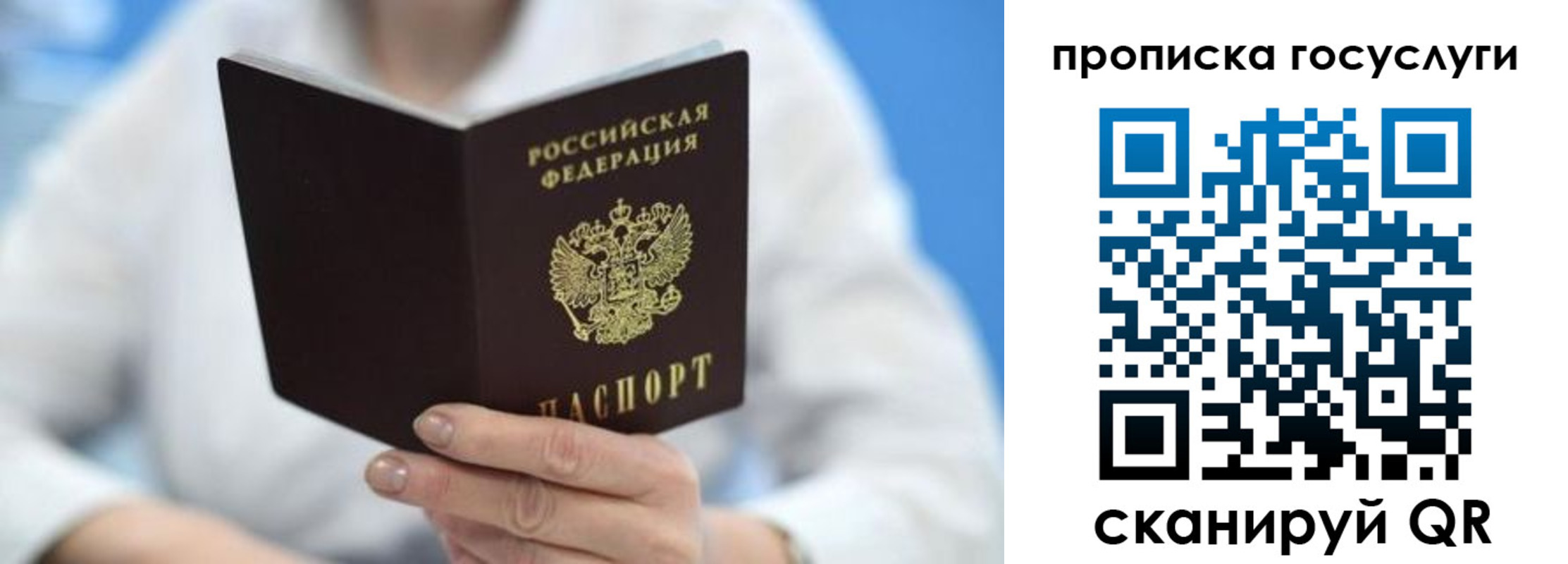 временная регистрация надежно в Махачкале