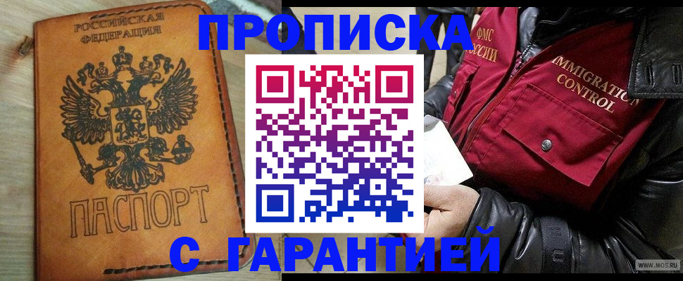 найти адрес прописки в Махачкале