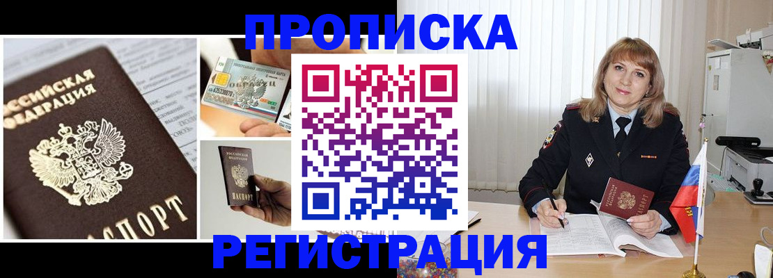 временная регистрация купить в Махачкале