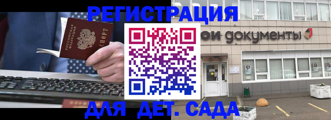 прописка гарантия в Махачкале