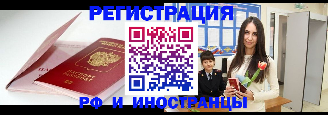 прописка штамп в Махачкале
