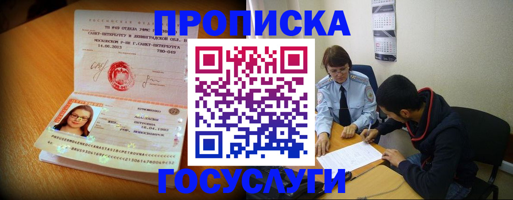 найти адрес прописки в Махачкале