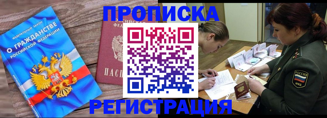 прописка поиск в Махачкале