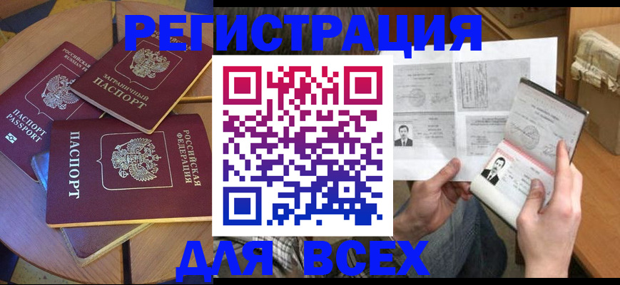 найти адрес прописки в Махачкале