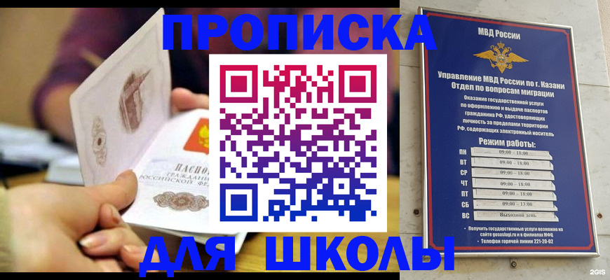 временная регистрация недорого в Махачкале