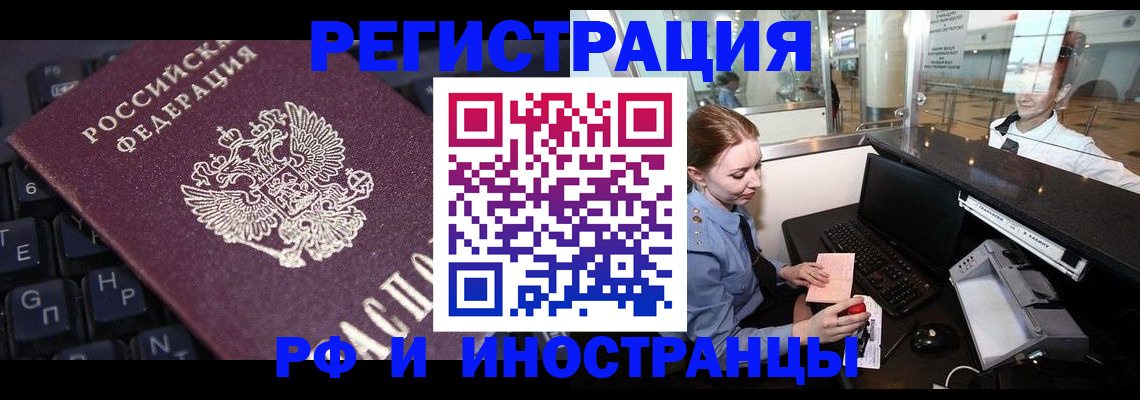 временная регистрация гарантия в Махачкале