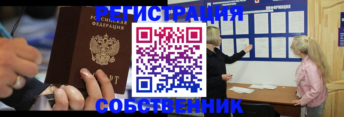 пропишу в квартире в Махачкале