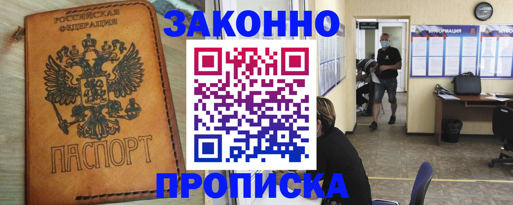 временная регистрация надежно в Махачкале