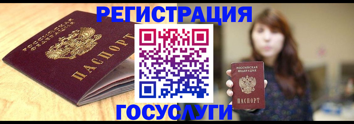 прописка для кредита в Махачкале